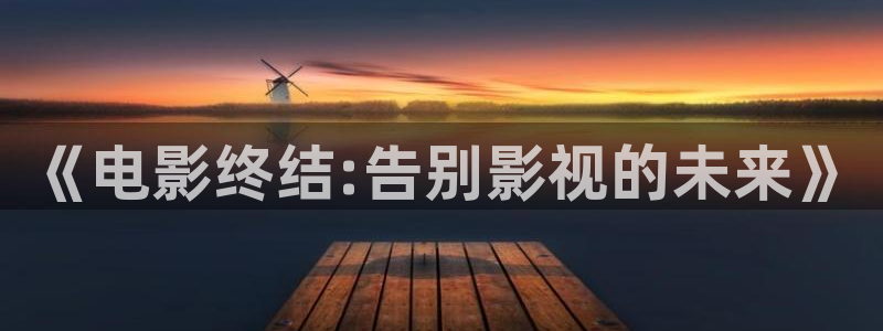 六安红叶影城今日电影