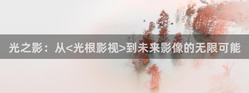 六安红叶影城今日电影